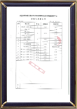 有機(jī)肥檢測報(bào)告